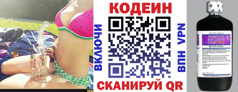 Кодеин Purple Drank  где купить наркоту  Полярный 