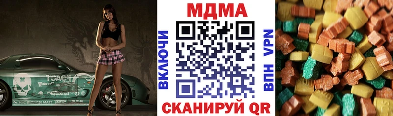 MDMA молли Полярный
