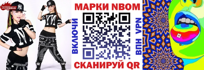 Марки 25I-NBOMe 1,5мг  мега зеркало  Полярный 